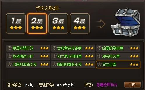 幻龙骑士橙装取得攻略