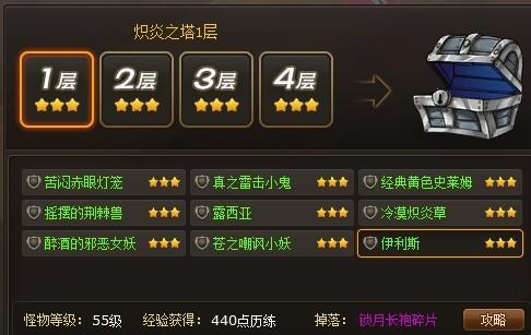 幻龙骑士橙装获取攻略_本站