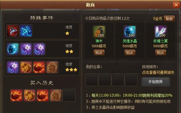 幻龙骑士银币赚取攻略_本站