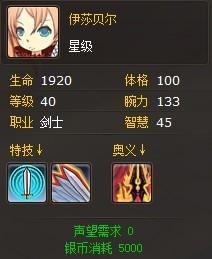 幻龙骑士前期英雄列表,新人必看