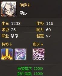 幻龙骑士前期英雄一览,新人必看_本站