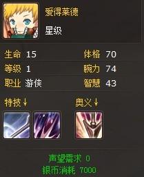 幻龙骑士前期英雄一览,新人必看_本站