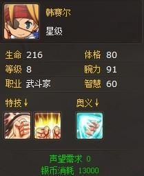 幻龙骑士前期英雄一览,新人必看_本站