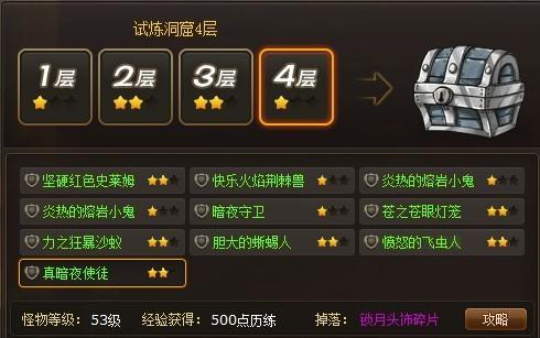 幻龙骑士中级关卡装备掉落一览_本站