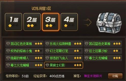 幻龙骑士中级关卡装备掉落一览_本站