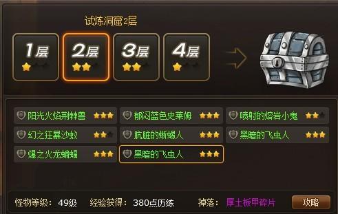 幻龙骑士中级关卡装备掉落一览_本站