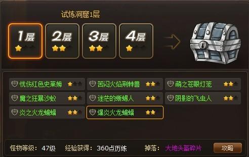 幻龙骑士中级关卡装备掉落一览_本站