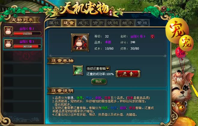 大汉无双——新宠物系统_本站