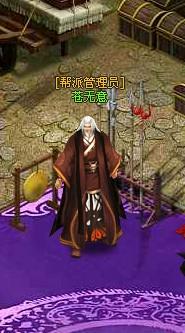 大汉无双——帮派系统_本站