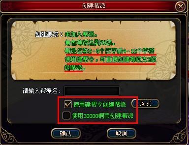 大汉无双——帮派系统_本站