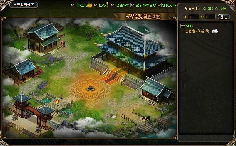 大汉无双——帮派系统_本站