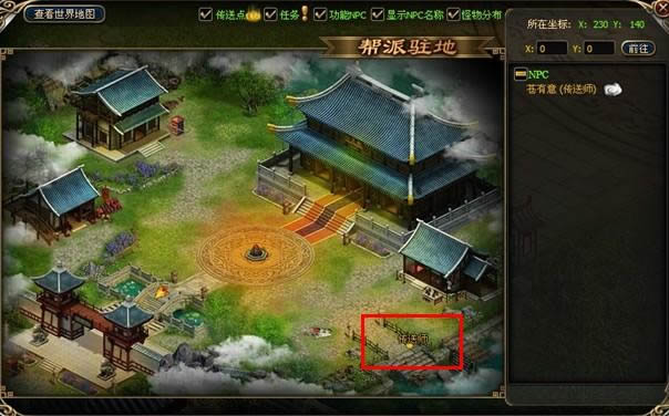 大汉无双——帮派驻地_本站