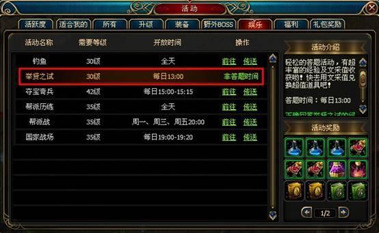 大汉无双——举贤之试_本站