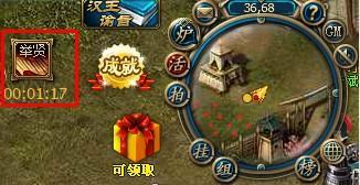 大汉无双——举贤之试_本站