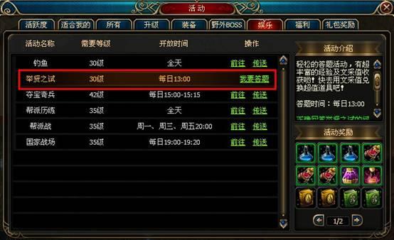 大汉无双——举贤之试