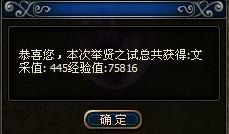 大汉无双——举贤之试_本站