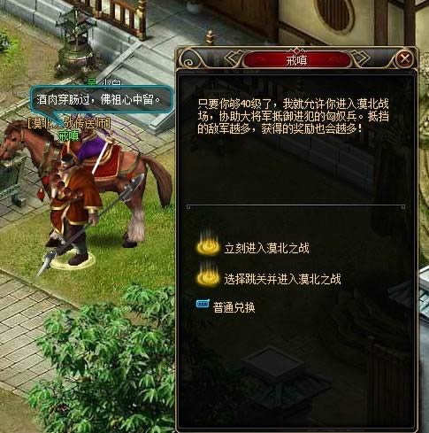 大汉无双——漠北之战副本介绍