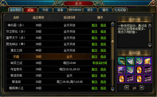 大汉无双——钓鱼系统_本站