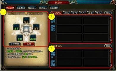 大汉无双—铸造系统_本站