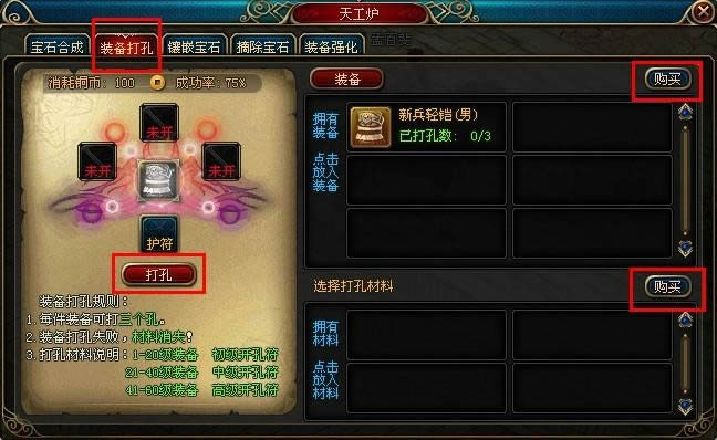 大汉无双—铸造系统