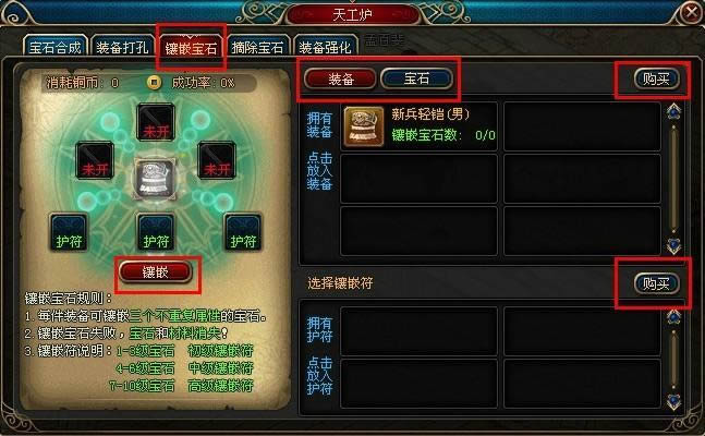 大汉无双—铸造系统_本站