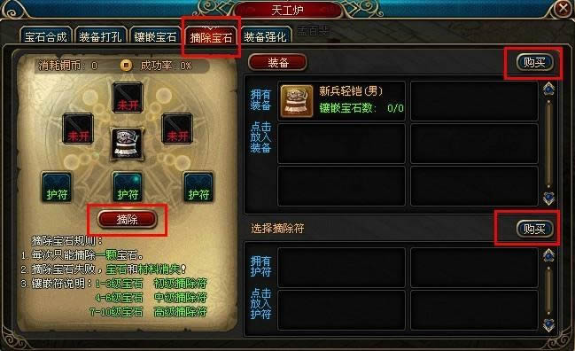 大汉无双—铸造系统_本站