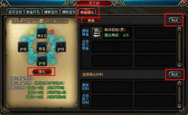 大汉无双—铸造系统_本站