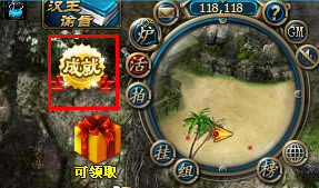 大汉无双——成就系统_本站