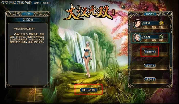 大汉无双创建角色的个数_本站