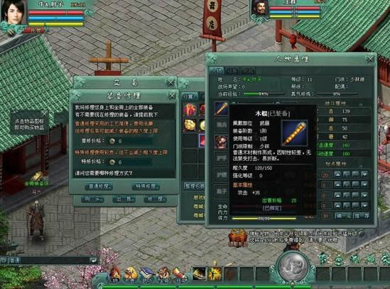 第一次修理装备_本站