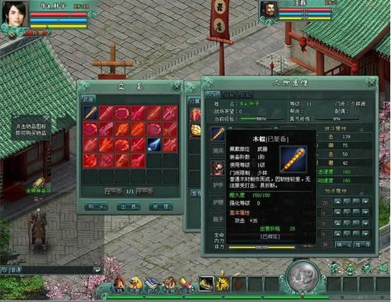 第一次修理装备_本站