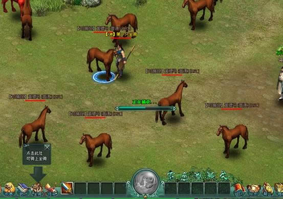 第一只坐骑_本站