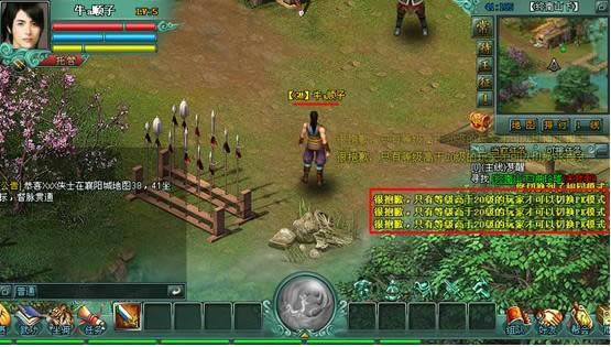 第一只坐骑_本站