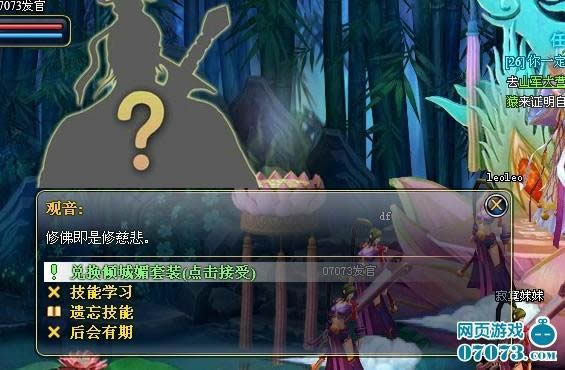 功夫西游地仙印获得方法攻略