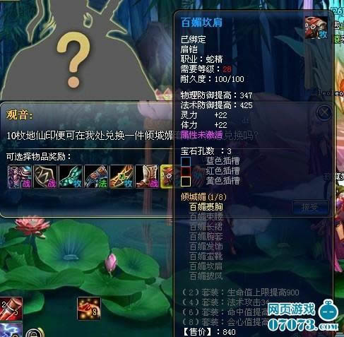 功夫西游地仙印获得方法攻略_本站