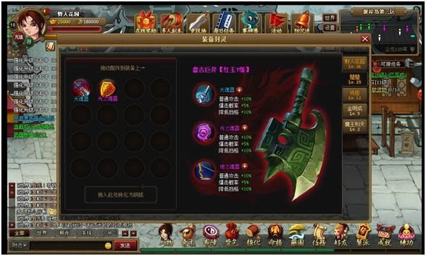 仙侠记装备封灵!_本站