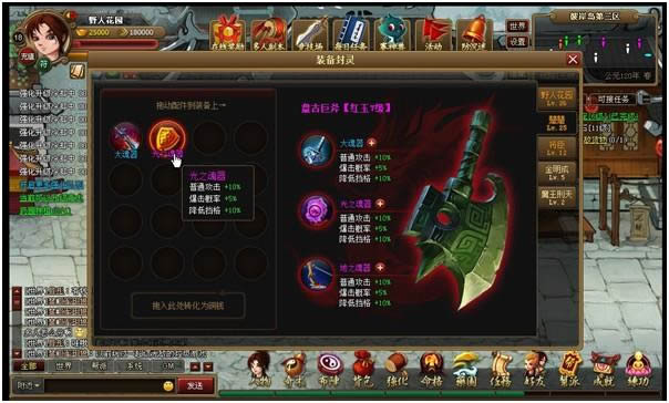 仙侠记装备封灵!