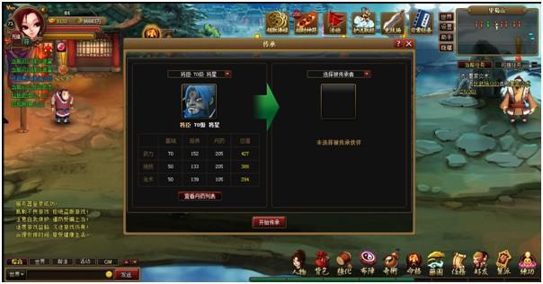 《仙侠记》伙伴属性传承 多图杀猫!_本站