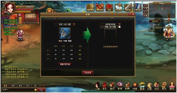 《仙侠记》伙伴属性传承 多图杀猫!_本站