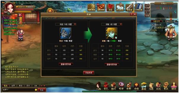 《仙侠记》伙伴属性传承 多图杀猫!_本站