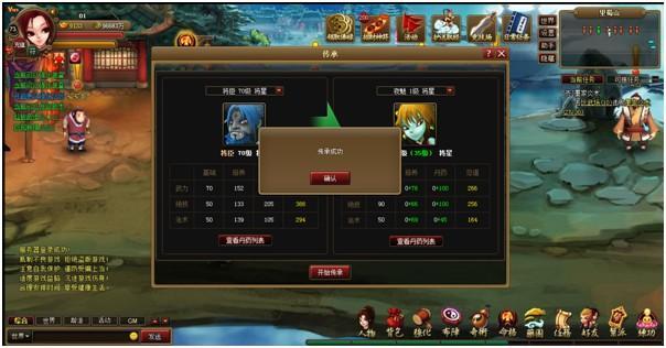 《仙侠记》伙伴属性传承 多图杀猫!_本站