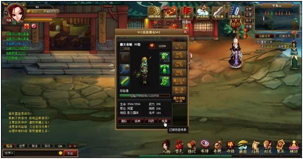 《仙侠记》伙伴属性传承 多图杀猫!_本站