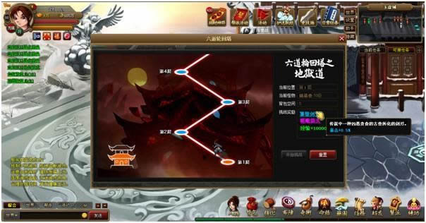 《仙侠记》伙伴属性传承 多图杀猫!_本站