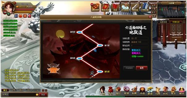 《仙侠记》伙伴属性传承 多图杀猫!_本站