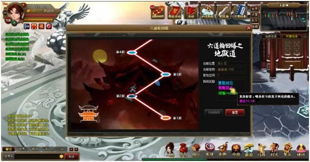 《仙侠记》伙伴属性传承 多图杀猫!_本站