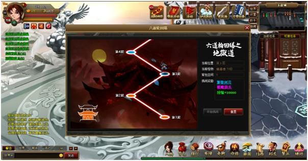 《仙侠记》伙伴属性传承 多图杀猫!_本站