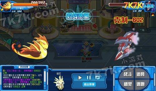 赛尔号斯宾塞非瞬杀打法(成功率90%)_本站