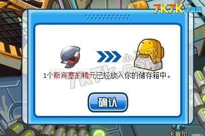 赛尔号斯宾塞非瞬杀打法(成功率90%)_本站