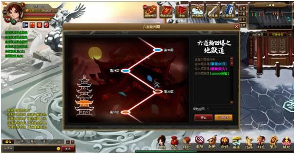 《仙侠记》六道轮回塔!