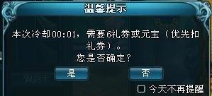 九天仙梦坐骑强化系统的御剑术攻略_本站